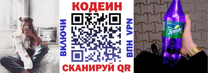 blacksprut как зайти где купить наркоту Наволоки Codein Purple Drank